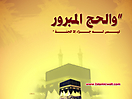 Holy_Place_Mekka_Wallpapers_79