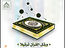 Quran_101