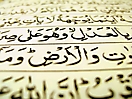 Quran_90