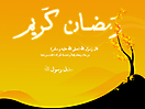 Ramadan_118