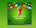 Ramadan_11