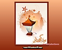 Ramadan_1