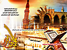 Ramadan_230