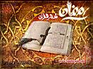 Ramadan_246