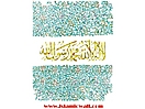 Islamic_Saying_4