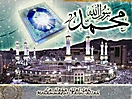 Muhammad_PBUH_wallpapers_10