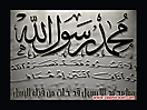 Muhammad_PBUH_wallpapers_12