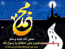 Muhammad_PBUH_wallpapers_13