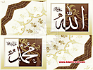 Muhammad_PBUH_wallpapers_14