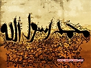 Muhammad_PBUH_wallpapers_15