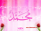 Muhammad_PBUH_wallpapers_23