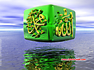 Muhammad_PBUH_wallpapers_27