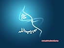 Muhammad_PBUH_wallpapers_32