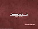 Muhammad_PBUH_wallpapers_38