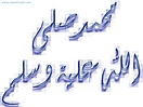 Muhammad_PBUH_wallpapers_3