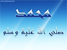 Muhammad_PBUH_wallpapers_4