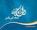 Muhammad_PBUH_wallpapers_57