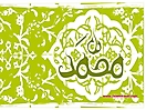 Muhammad_PBUH_wallpapers_67