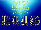 Muhammad_PBUH_wallpapers_6