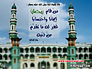 Hadith_Wallpapers_106