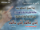 Hadith_Wallpapers_108