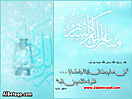 Hadith_Wallpapers_110