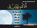 Hadith_Wallpapers_121