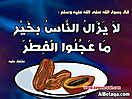 Hadith_Wallpapers_124