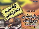 Hadith_Wallpapers_126