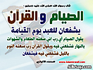 Hadith_Wallpapers_131