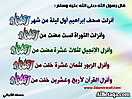 Hadith_Wallpapers_134