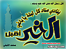 Hadith_Wallpapers_135