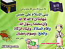 Hadith_Wallpapers_140