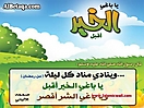 Hadith_Wallpapers_145