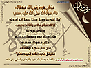 Hadith_Wallpapers_157