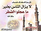 Hadith_Wallpapers_15