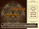 Hadith_Wallpapers_160