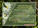 Hadith_Wallpapers_166