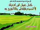 Hadith_Wallpapers_181