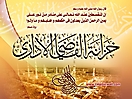 Hadith_Wallpapers_18