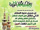 Hadith_Wallpapers_19