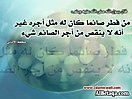 Hadith_Wallpapers_25