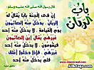 Hadith_Wallpapers_38