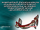 Hadith_Wallpapers_3