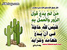 Hadith_Wallpapers_40