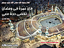 Hadith_Wallpapers_51