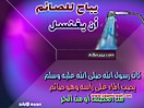 Hadith_Wallpapers_60