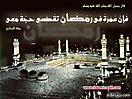 Hadith_Wallpapers_63