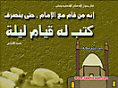 Hadith_Wallpapers_66