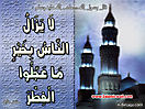 Hadith_Wallpapers_74